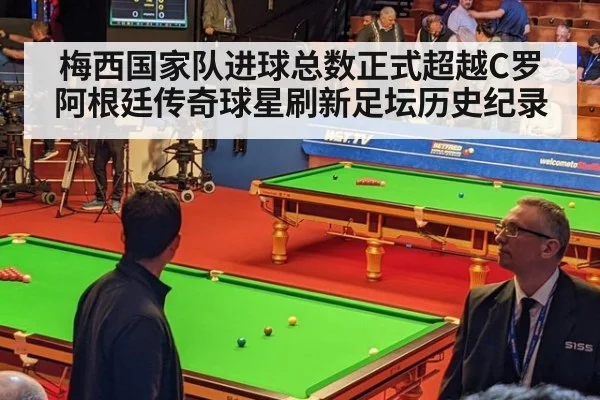 梅西国家队进球总数正式超越C罗 阿根廷传奇球星刷新足坛历史纪录