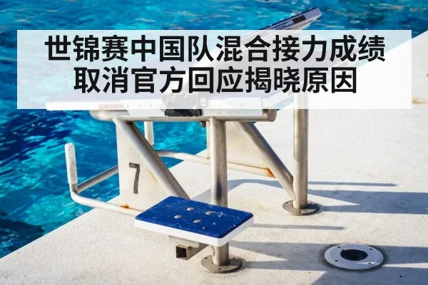 swimming start block