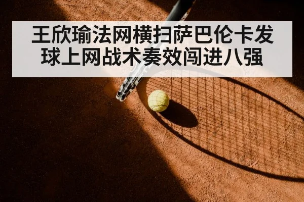 clay court tennis match