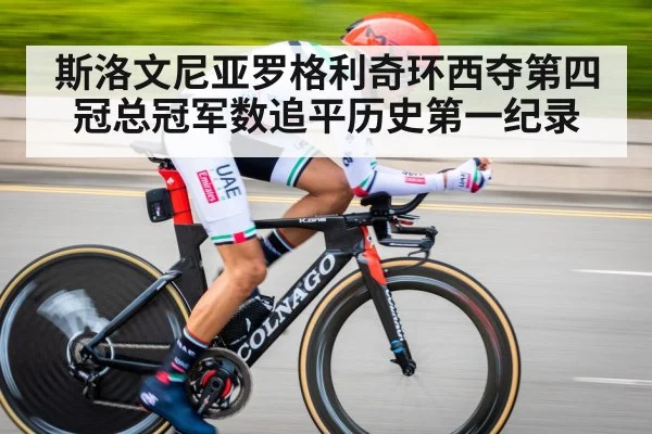 time trial cyclist