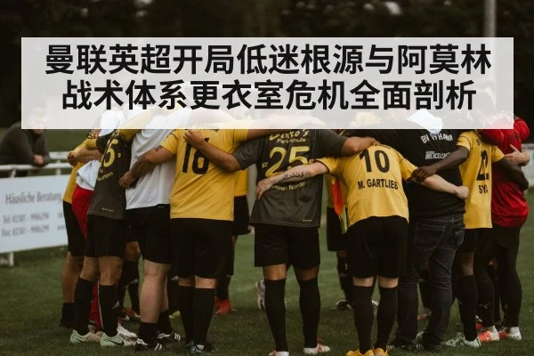 football team huddle