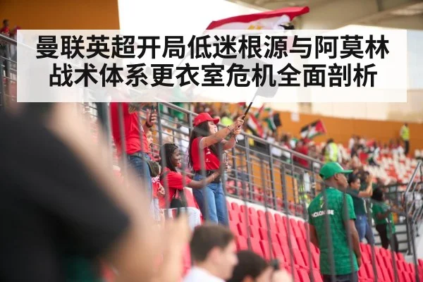 soccer stadium crowd